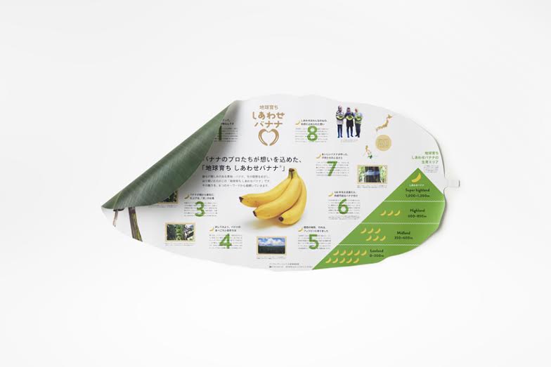 Nendo packaging banane Shiawase UNIFRUTTI Japan