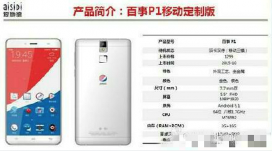 Pepsi smartphone Pepsi